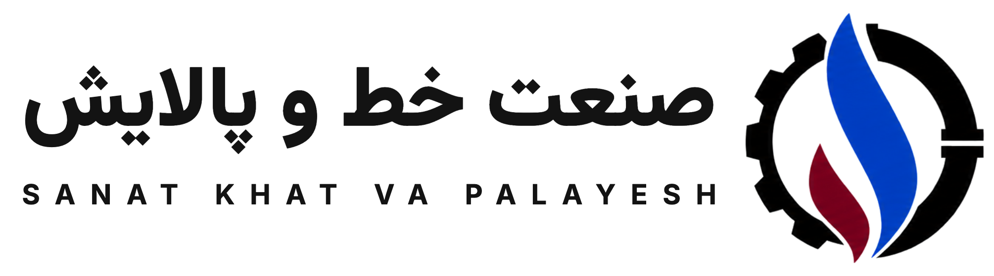 شرکت صنعت خط و پالایش